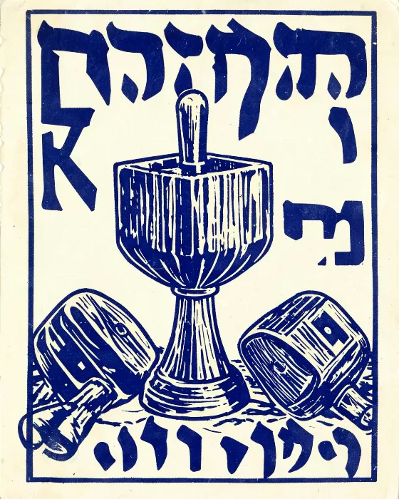 Dreidel Fall